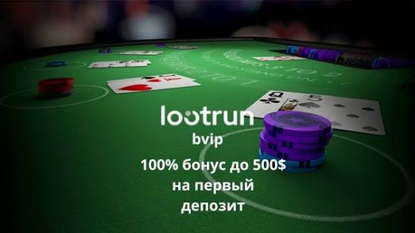 Lootrun Зеркало — актуальный вход для геймеров