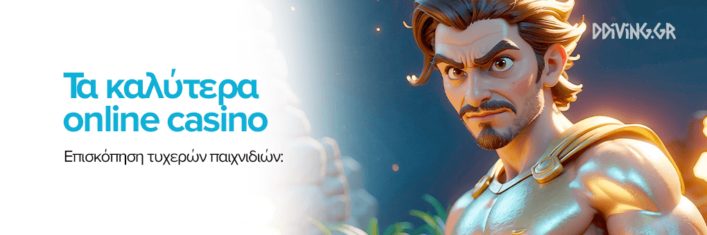 Τα Νέα Online Καζίνο Η Εξέλιξη του Διαδικτυακού Τζόγου στην Ελλάδα